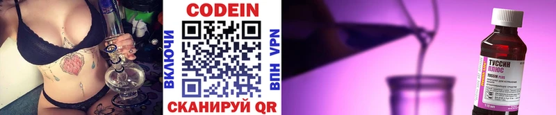 Кодеиновый сироп Lean Purple Drank  ссылка на мегу сайт  Дигора 