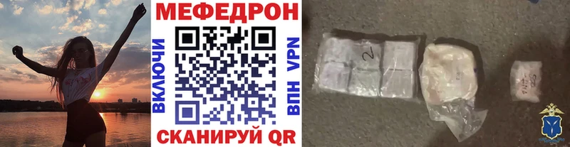 Меф мяу мяу  Дигора 