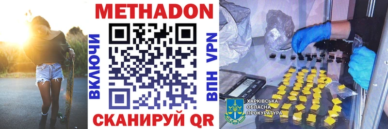 Метадон белоснежный  Дигора 